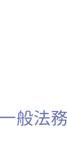 general_03